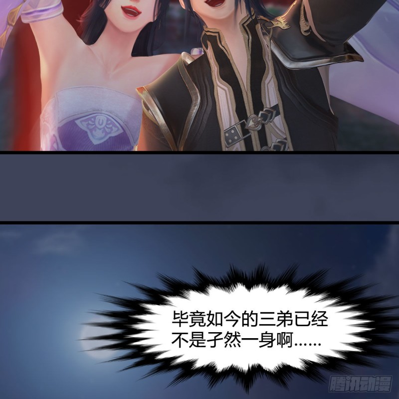 堕玄师韩漫全集-第346话：暗潮涌动无删减无遮挡章节图片 