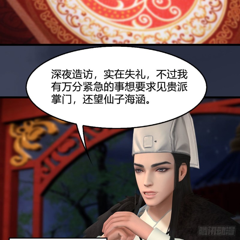 堕玄师韩漫全集-第346话：暗潮涌动无删减无遮挡章节图片 