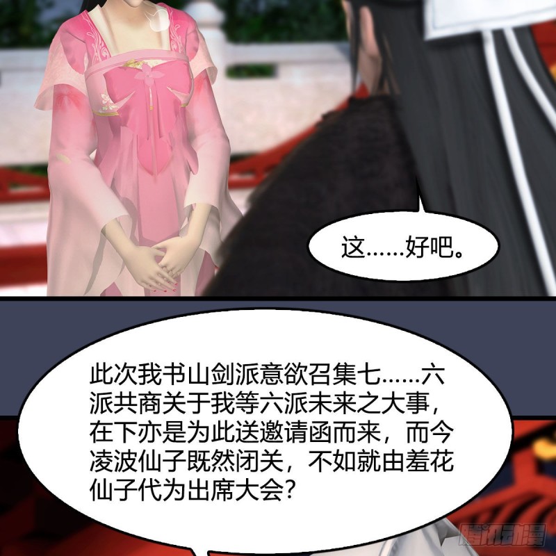 堕玄师韩漫全集-第346话：暗潮涌动无删减无遮挡章节图片 