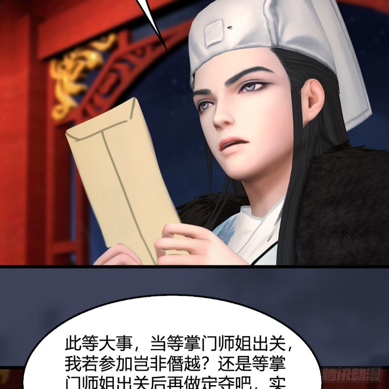 堕玄师韩漫全集-第346话：暗潮涌动无删减无遮挡章节图片 