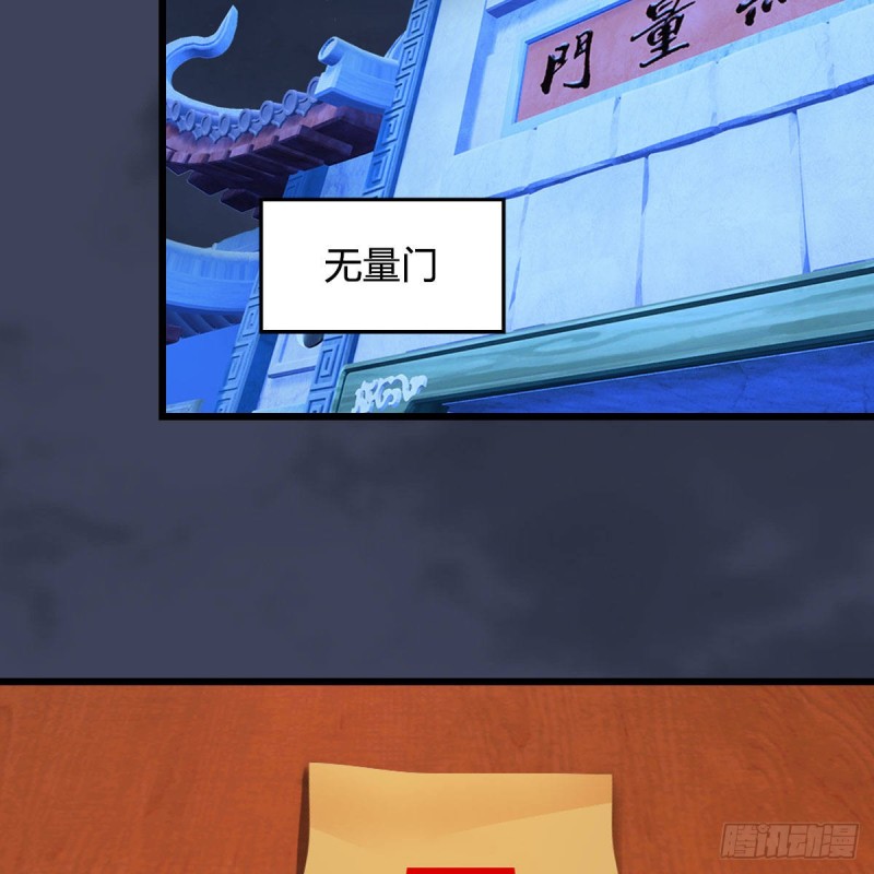 堕玄师韩漫全集-第346话：暗潮涌动无删减无遮挡章节图片 