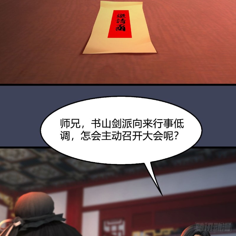 堕玄师韩漫全集-第346话：暗潮涌动无删减无遮挡章节图片 