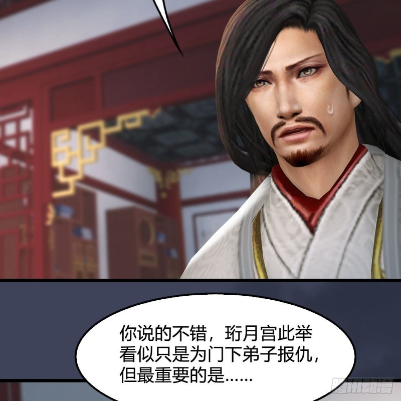 堕玄师韩漫全集-第346话：暗潮涌动无删减无遮挡章节图片 