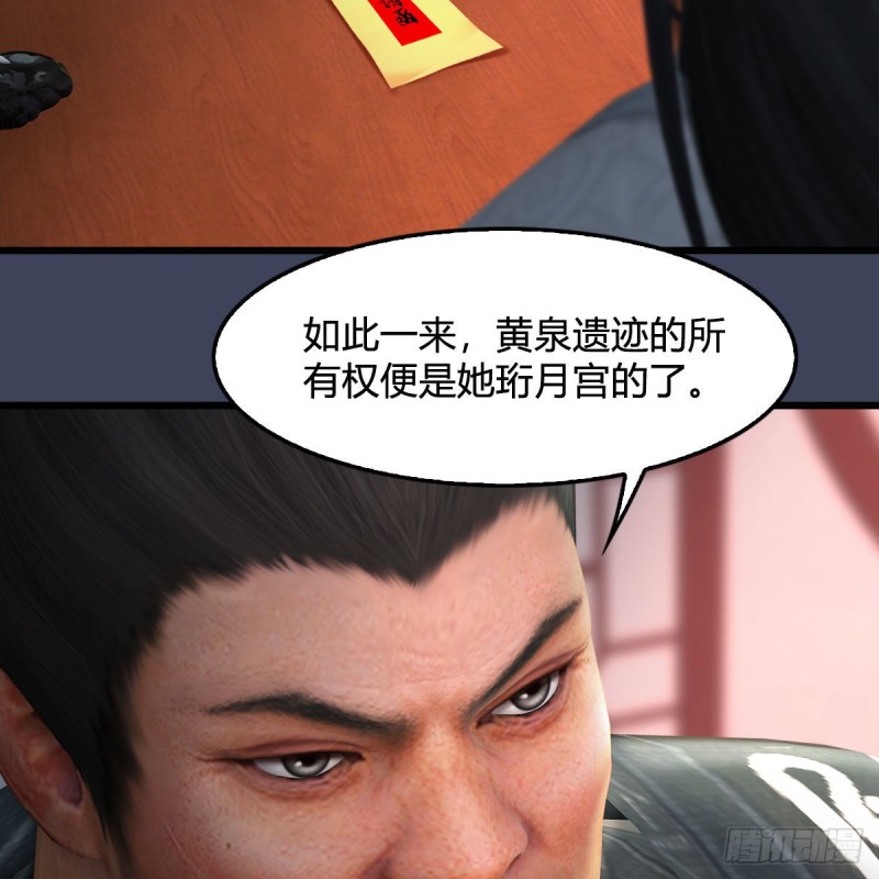 堕玄师韩漫全集-第346话：暗潮涌动无删减无遮挡章节图片 