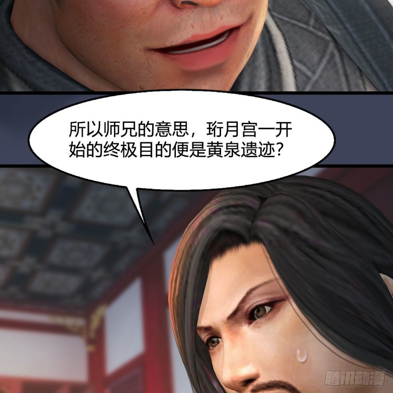 堕玄师韩漫全集-第346话：暗潮涌动无删减无遮挡章节图片 