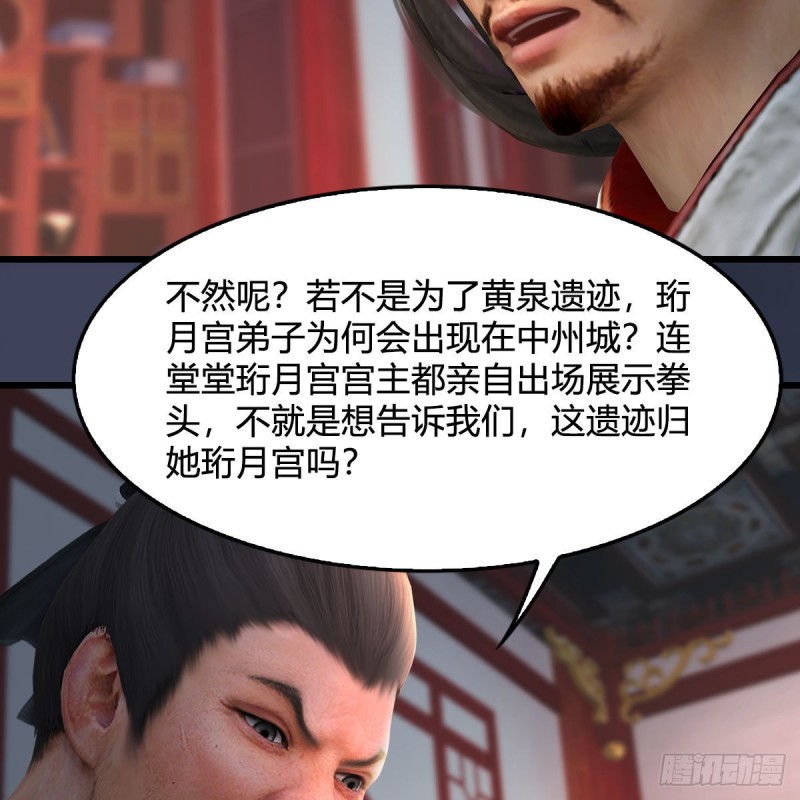 堕玄师韩漫全集-第346话：暗潮涌动无删减无遮挡章节图片 