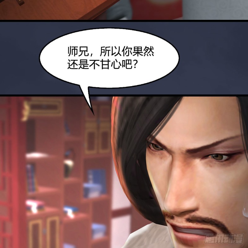 堕玄师韩漫全集-第346话：暗潮涌动无删减无遮挡章节图片 