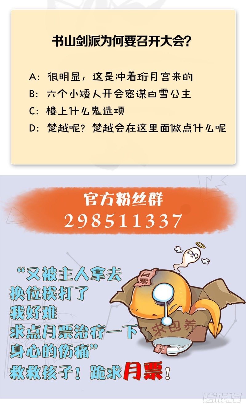 堕玄师韩漫全集-第346话：暗潮涌动无删减无遮挡章节图片 