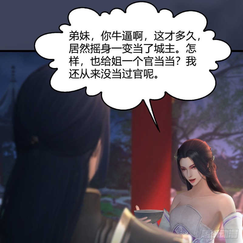 堕玄师韩漫全集-第346话：暗潮涌动无删减无遮挡章节图片 