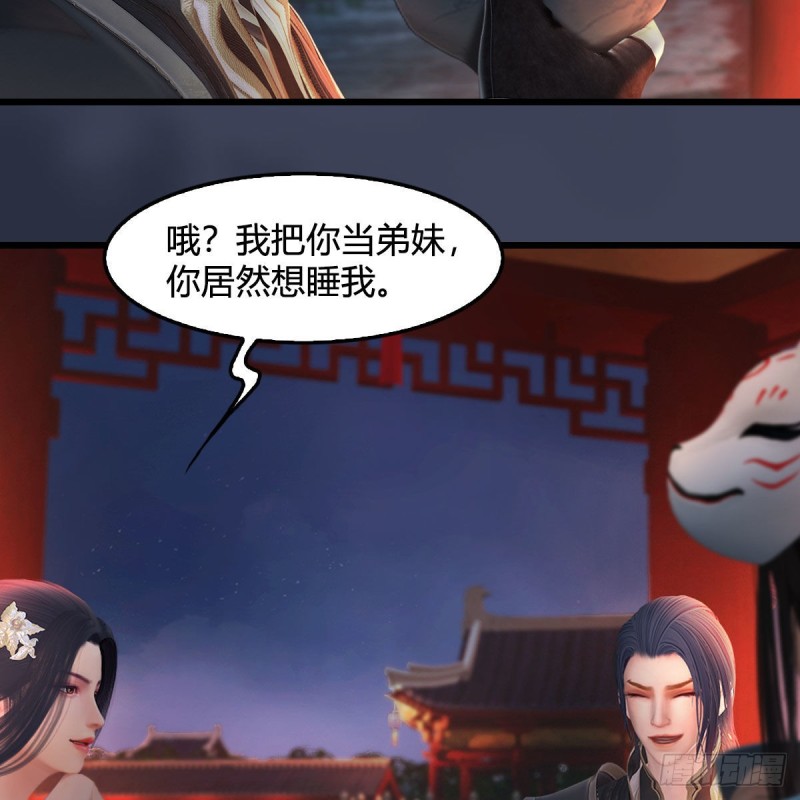 堕玄师韩漫全集-第346话：暗潮涌动无删减无遮挡章节图片 