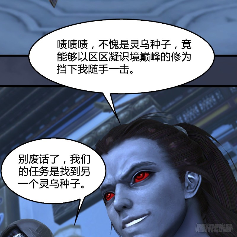 堕玄师韩漫全集-第347话：尘宵门遇袭无删减无遮挡章节图片 