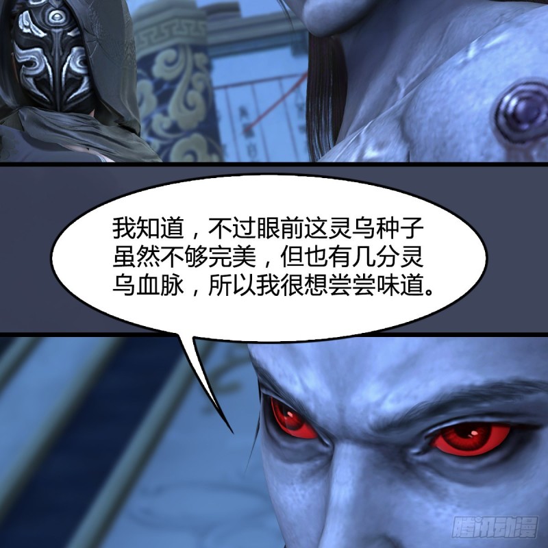 堕玄师韩漫全集-第347话：尘宵门遇袭无删减无遮挡章节图片 
