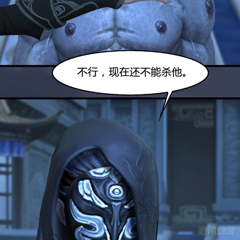 堕玄师韩漫全集-第347话：尘宵门遇袭无删减无遮挡章节图片 
