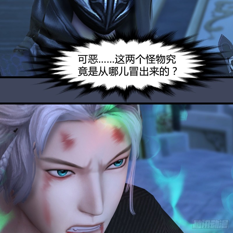 堕玄师韩漫全集-第347话：尘宵门遇袭无删减无遮挡章节图片 