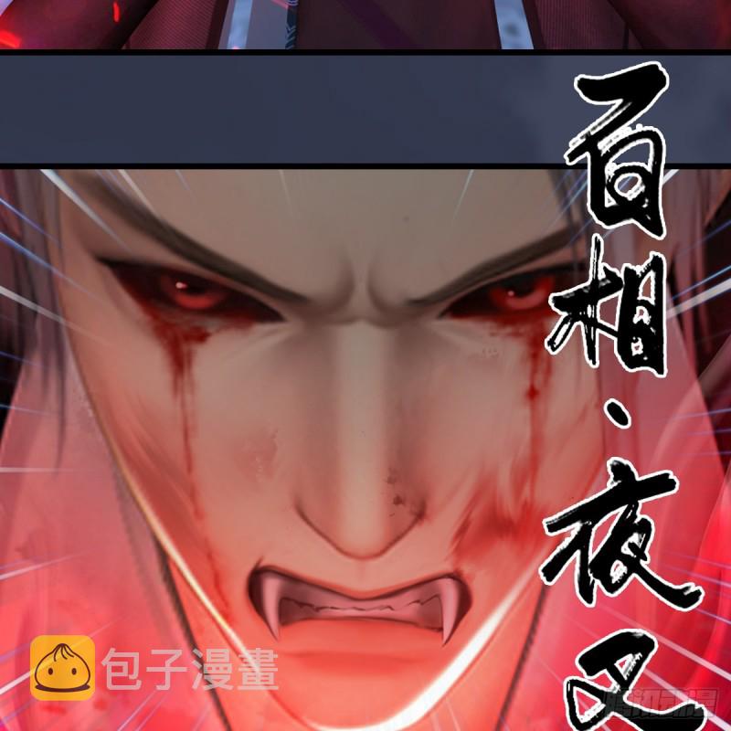 堕玄师韩漫全集-第347话：尘宵门遇袭无删减无遮挡章节图片 