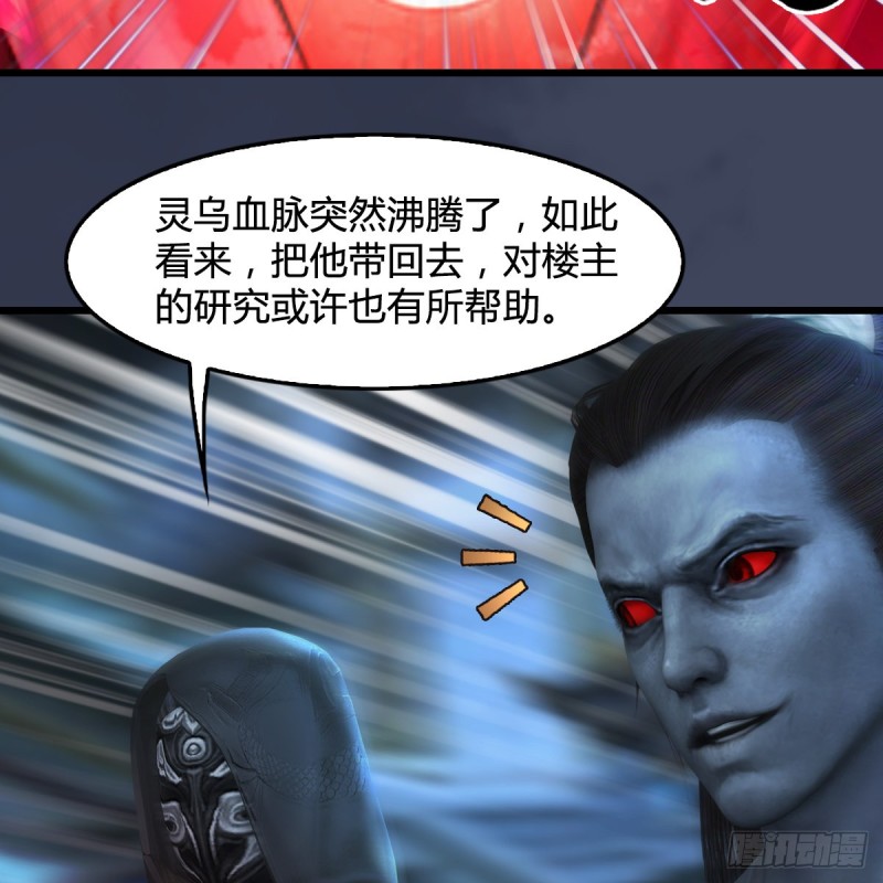 堕玄师韩漫全集-第347话：尘宵门遇袭无删减无遮挡章节图片 