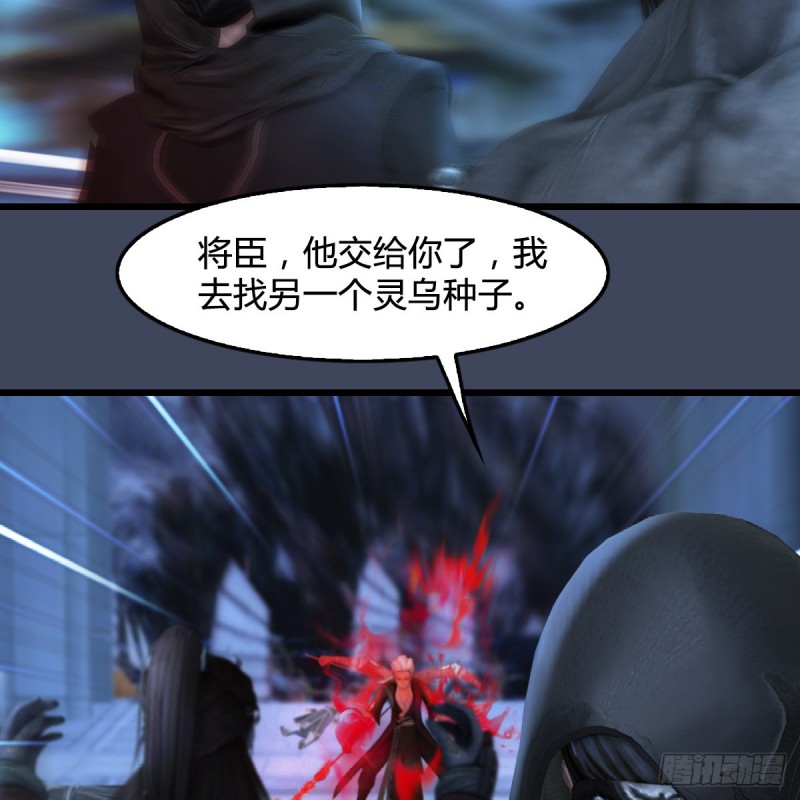 堕玄师韩漫全集-第347话：尘宵门遇袭无删减无遮挡章节图片 