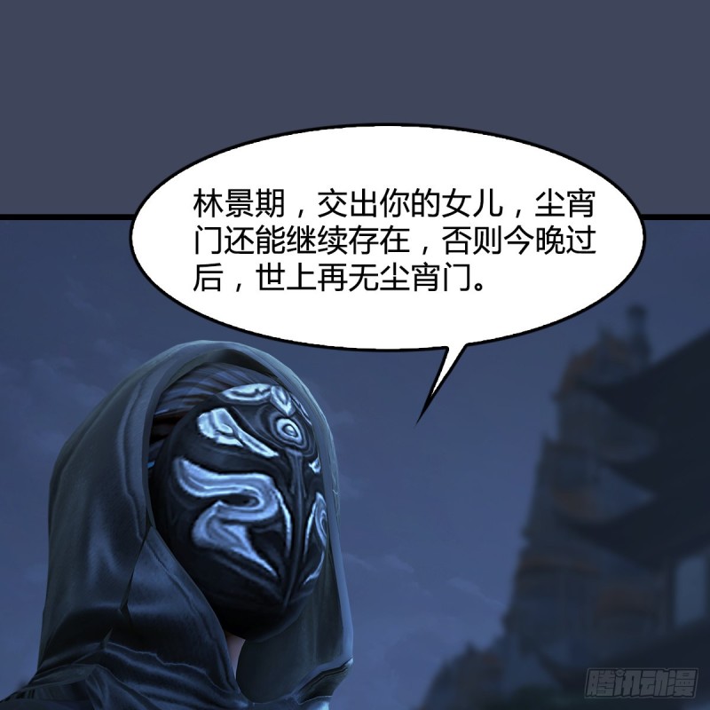 堕玄师韩漫全集-第347话：尘宵门遇袭无删减无遮挡章节图片 
