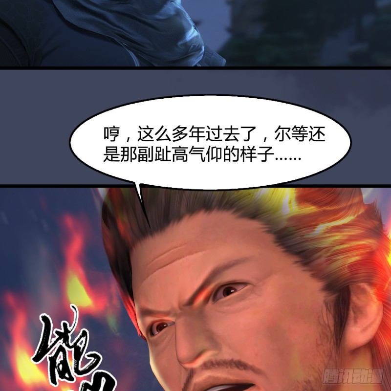 堕玄师韩漫全集-第347话：尘宵门遇袭无删减无遮挡章节图片 