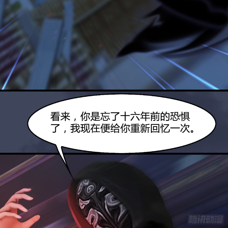 堕玄师韩漫全集-第347话：尘宵门遇袭无删减无遮挡章节图片 