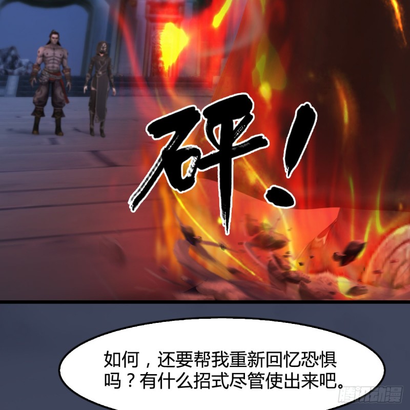堕玄师韩漫全集-第347话：尘宵门遇袭无删减无遮挡章节图片 