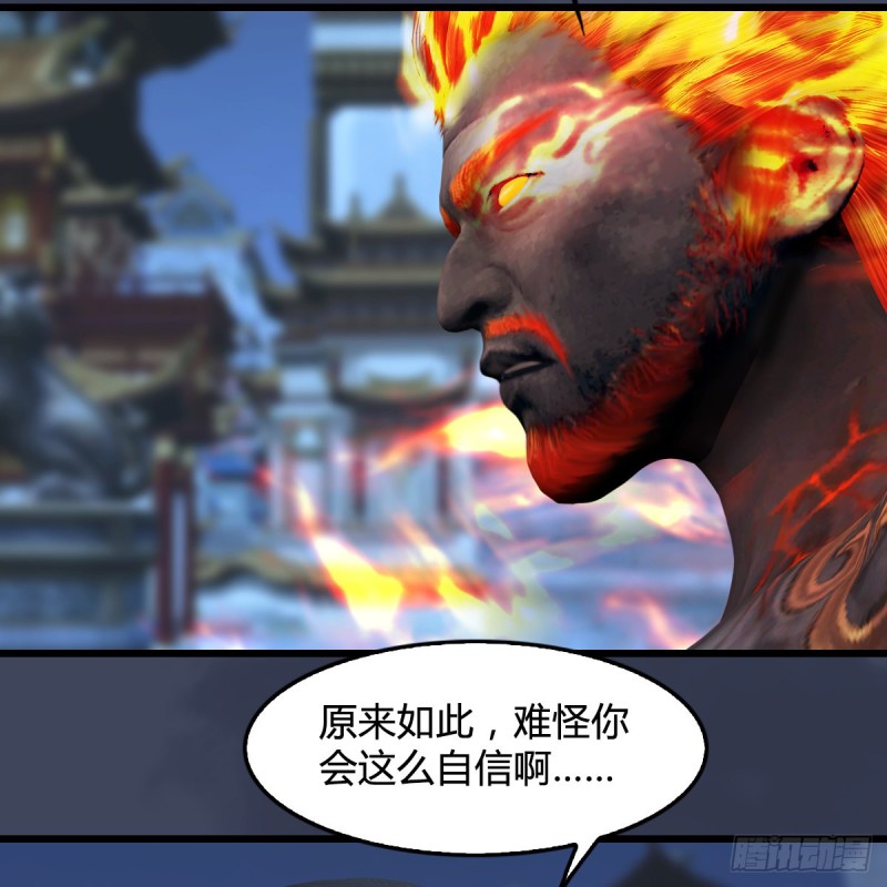 堕玄师韩漫全集-第347话：尘宵门遇袭无删减无遮挡章节图片 