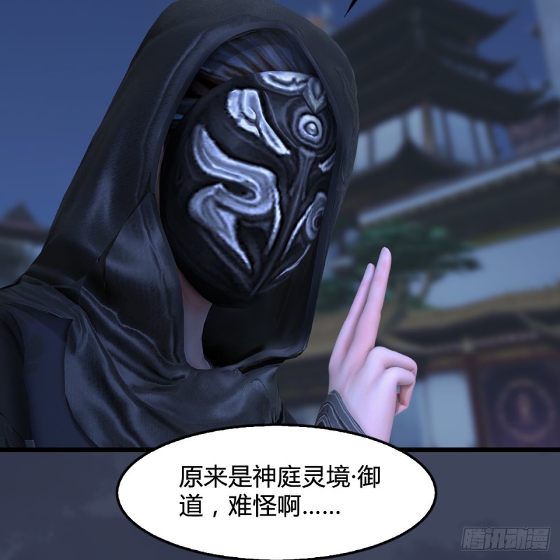 堕玄师韩漫全集-第347话：尘宵门遇袭无删减无遮挡章节图片 