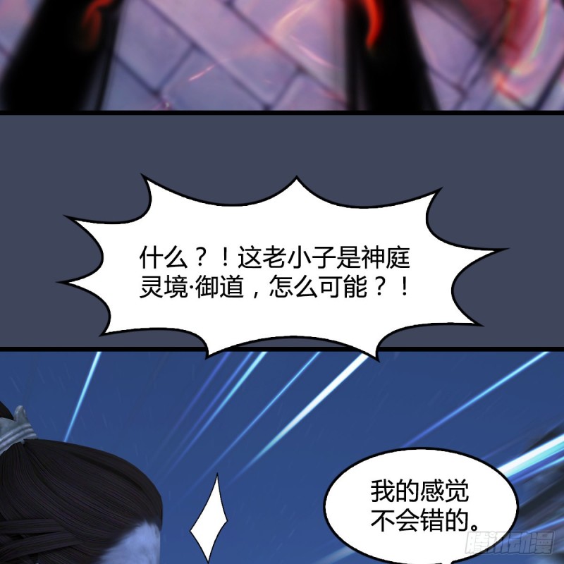 堕玄师韩漫全集-第347话：尘宵门遇袭无删减无遮挡章节图片 