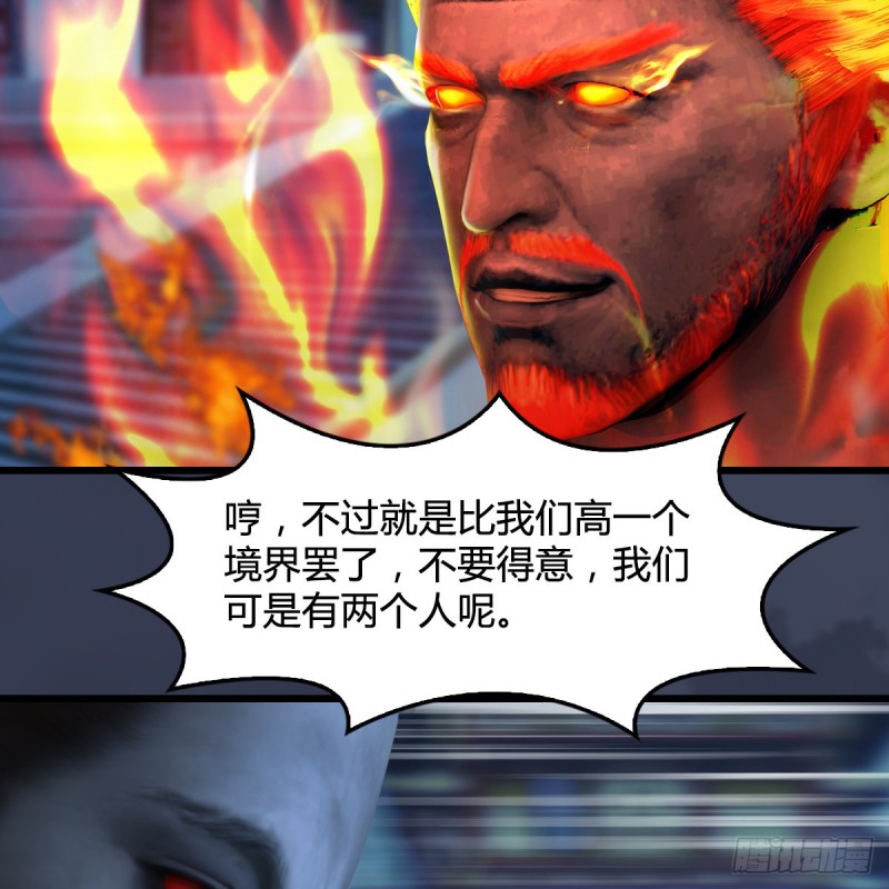 堕玄师韩漫全集-第347话：尘宵门遇袭无删减无遮挡章节图片 