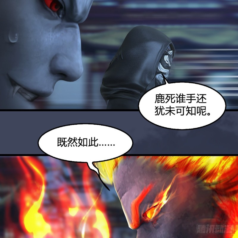 堕玄师韩漫全集-第347话：尘宵门遇袭无删减无遮挡章节图片 