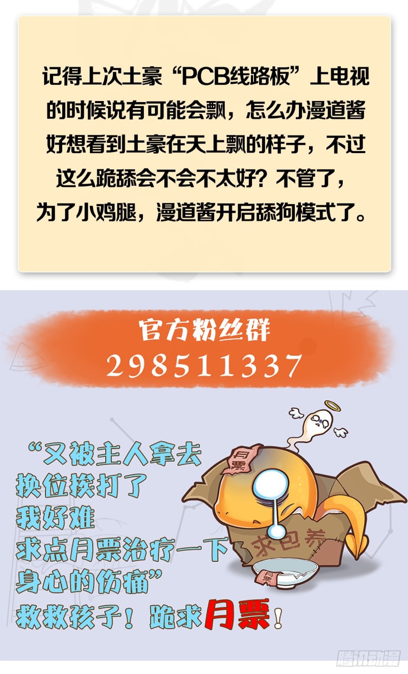 堕玄师韩漫全集-第347话：尘宵门遇袭无删减无遮挡章节图片 