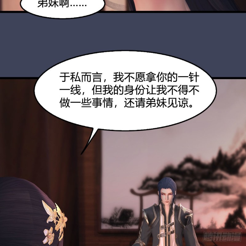 堕玄师韩漫全集-第348话：共同开发无删减无遮挡章节图片 