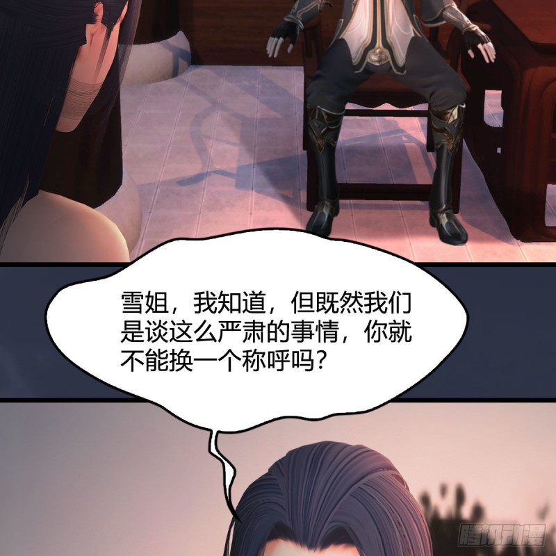 堕玄师韩漫全集-第348话：共同开发无删减无遮挡章节图片 