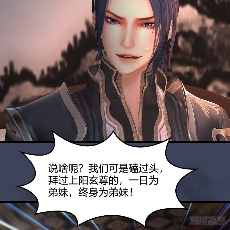 堕玄师韩漫全集-第348话：共同开发无删减无遮挡章节图片 
