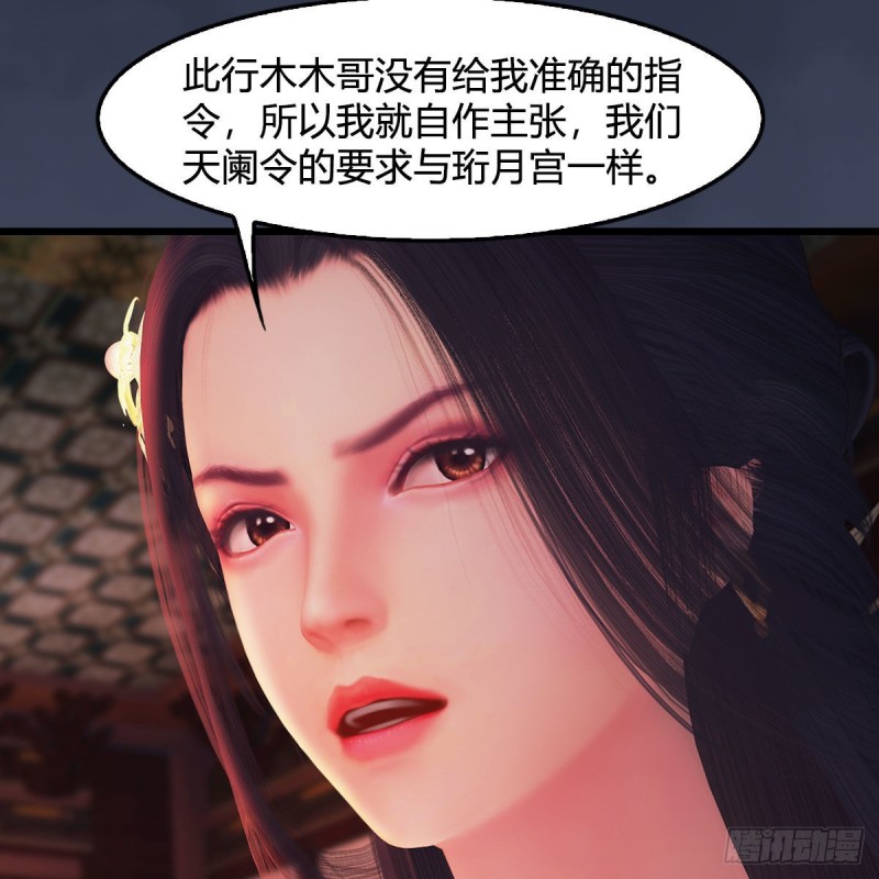 堕玄师韩漫全集-第348话：共同开发无删减无遮挡章节图片 