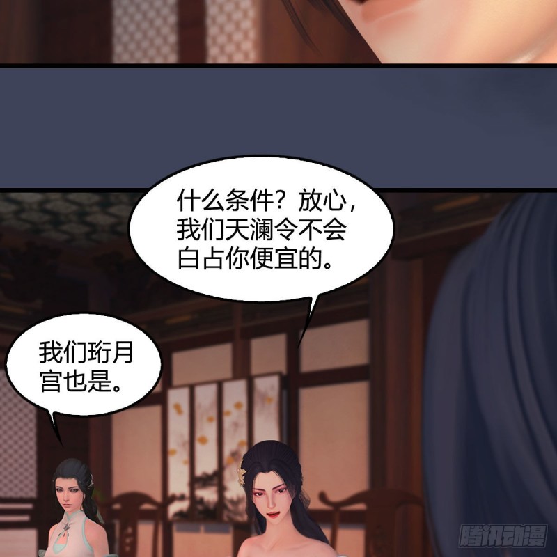 堕玄师韩漫全集-第348话：共同开发无删减无遮挡章节图片 