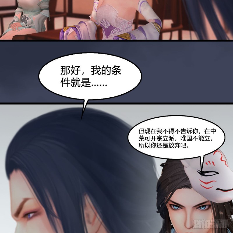 堕玄师韩漫全集-第348话：共同开发无删减无遮挡章节图片 