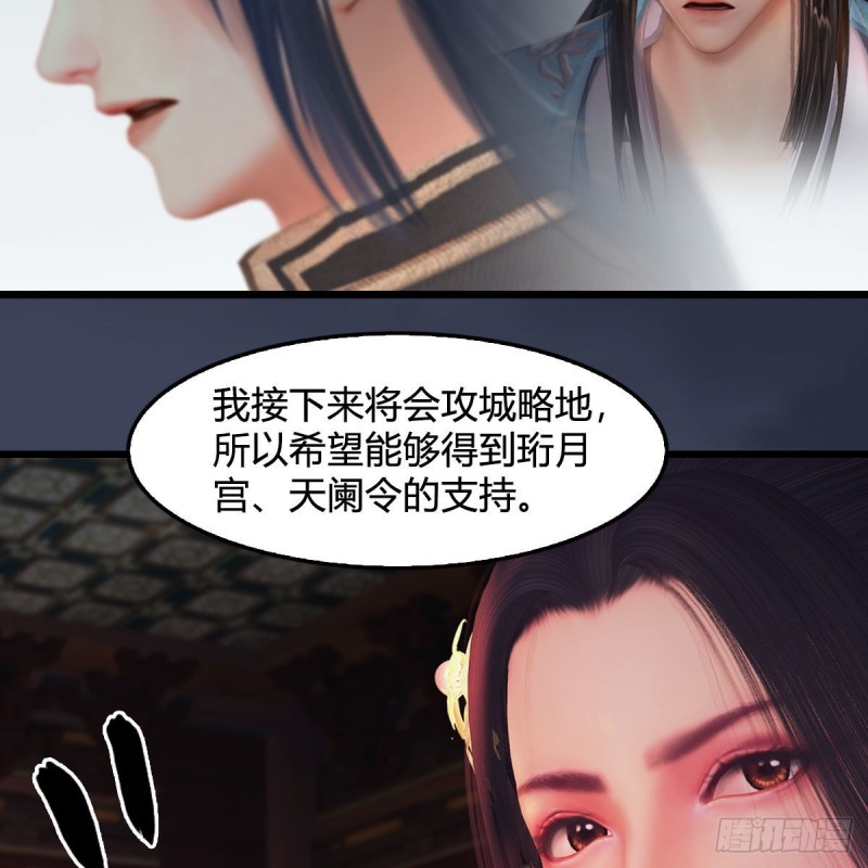 堕玄师韩漫全集-第348话：共同开发无删减无遮挡章节图片 