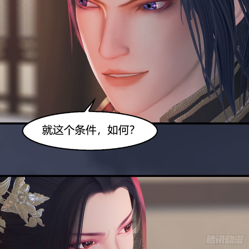 堕玄师韩漫全集-第348话：共同开发无删减无遮挡章节图片 