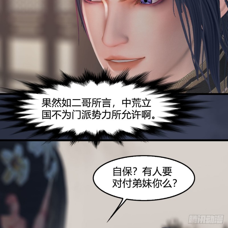 堕玄师韩漫全集-第348话：共同开发无删减无遮挡章节图片 