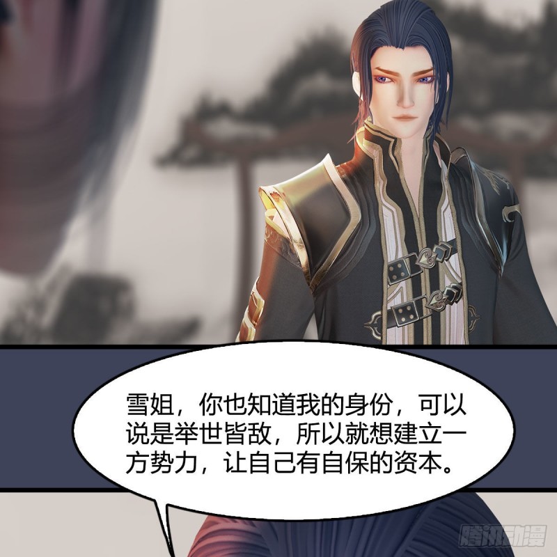 堕玄师韩漫全集-第348话：共同开发无删减无遮挡章节图片 