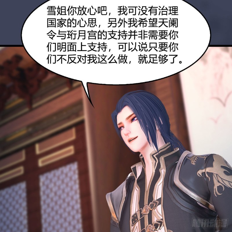 堕玄师韩漫全集-第348话：共同开发无删减无遮挡章节图片 