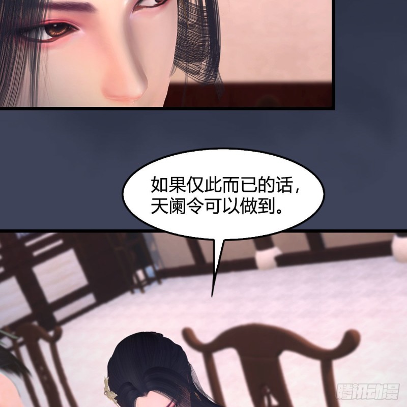 堕玄师韩漫全集-第348话：共同开发无删减无遮挡章节图片 