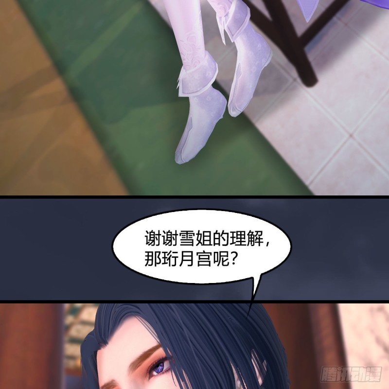 堕玄师韩漫全集-第348话：共同开发无删减无遮挡章节图片 