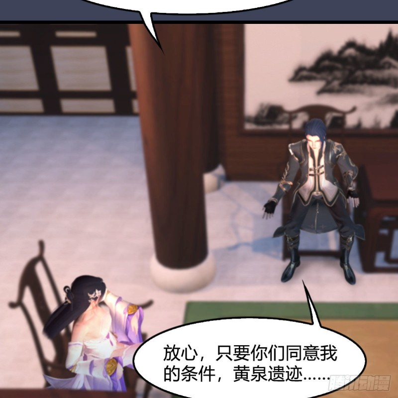 堕玄师韩漫全集-第348话：共同开发无删减无遮挡章节图片 