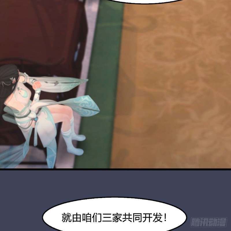 堕玄师韩漫全集-第348话：共同开发无删减无遮挡章节图片 