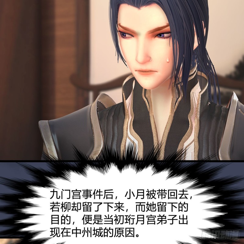 堕玄师韩漫全集-第348话：共同开发无删减无遮挡章节图片 