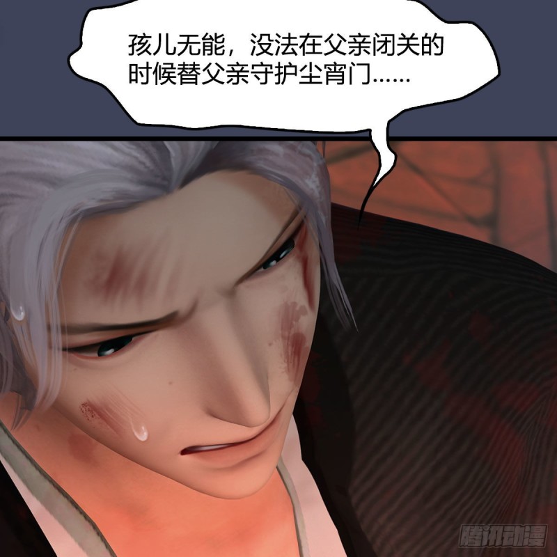 堕玄师韩漫全集-第348话：共同开发无删减无遮挡章节图片 