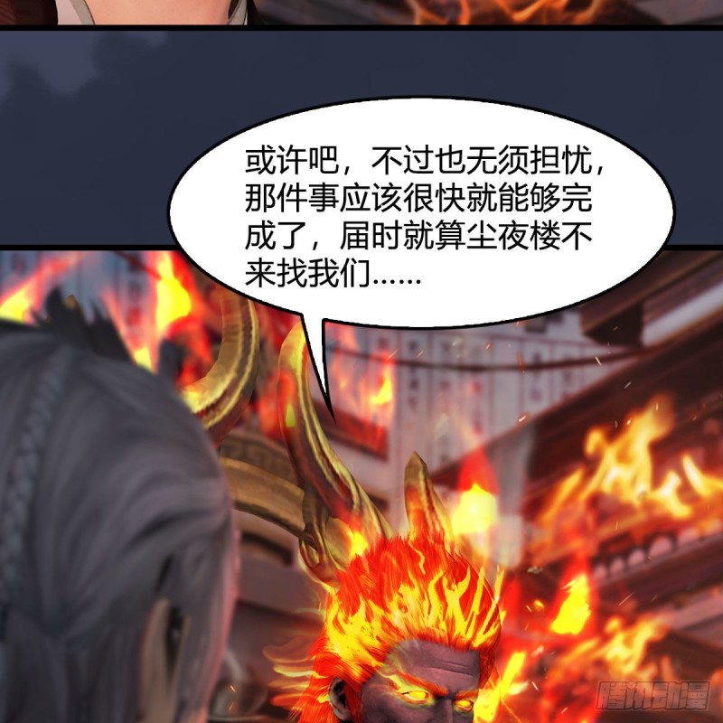 堕玄师韩漫全集-第348话：共同开发无删减无遮挡章节图片 