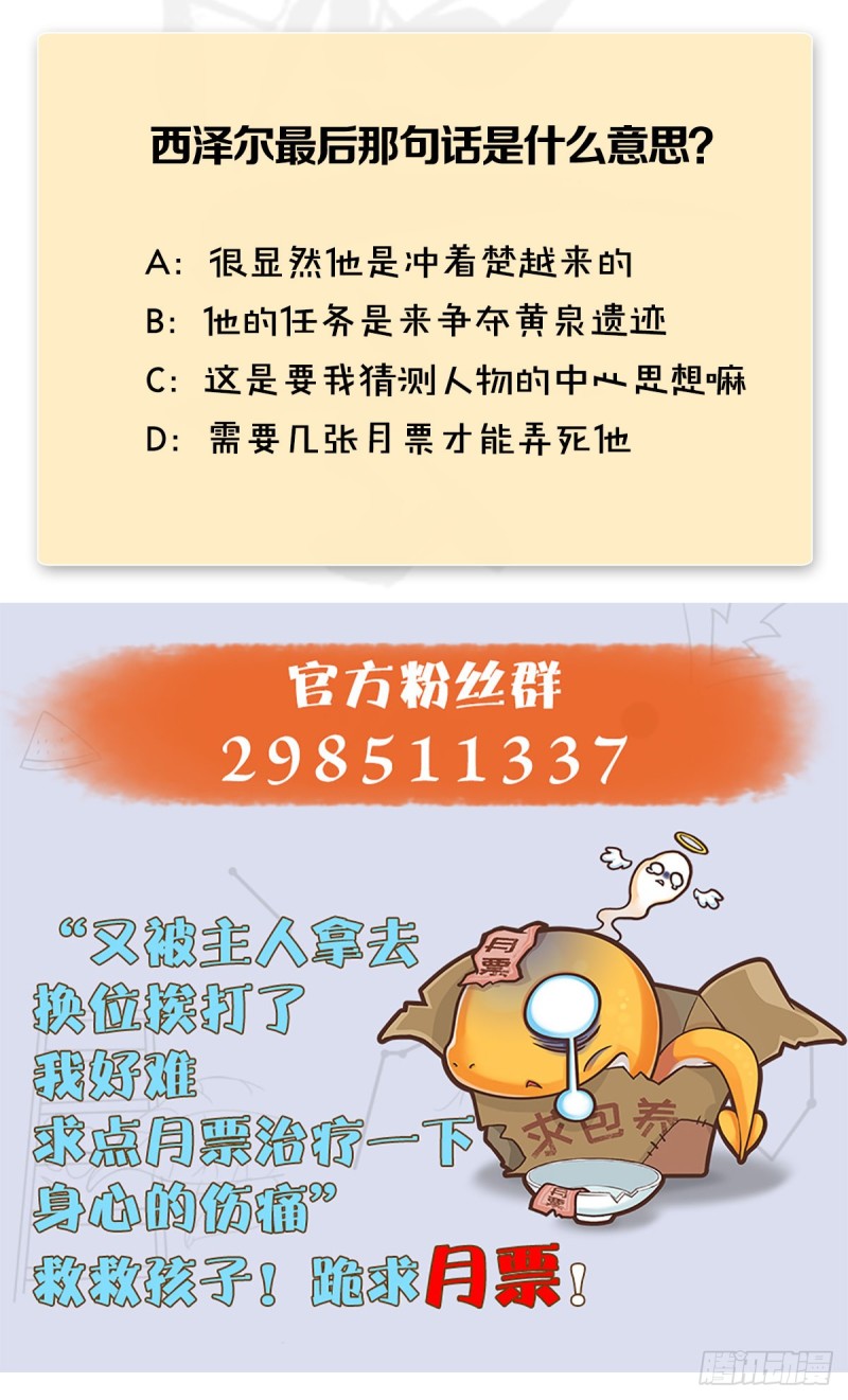堕玄师韩漫全集-第348话：共同开发无删减无遮挡章节图片 